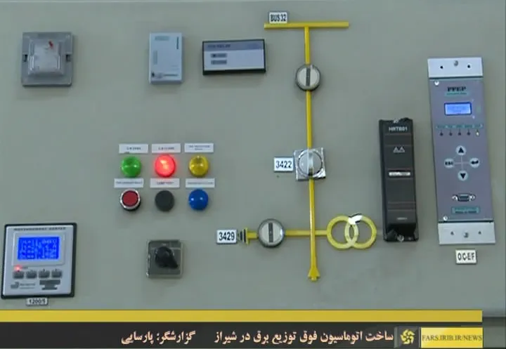 راه اندازی اتوماسیون فوق توزیع در شیراز