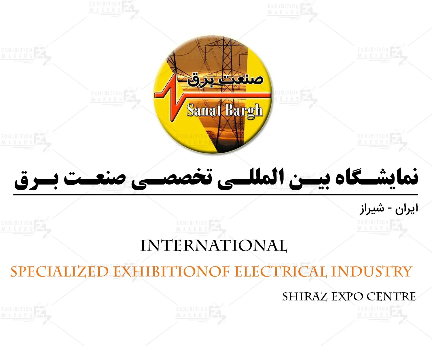 حضور شرکت توان انرژی پرداز پارسیان در نمایشگاه صنعت برق ایران